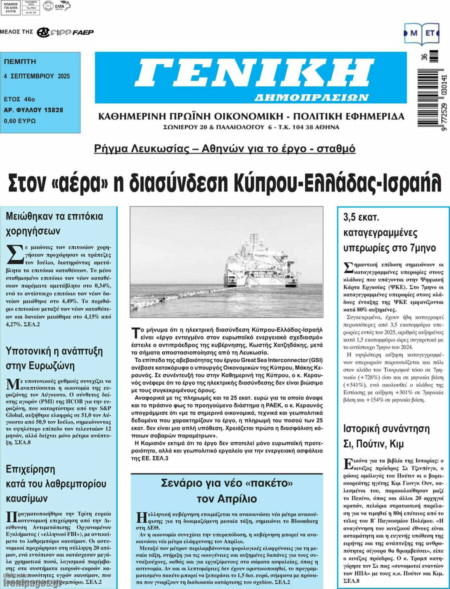 Γενική Δημοπρασιών
