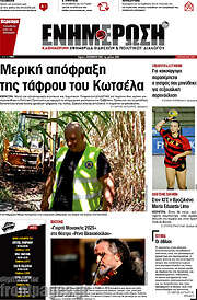 /Ενημέρωση
