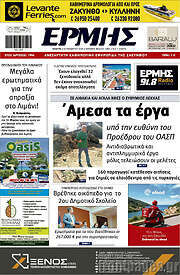 /Ερμής