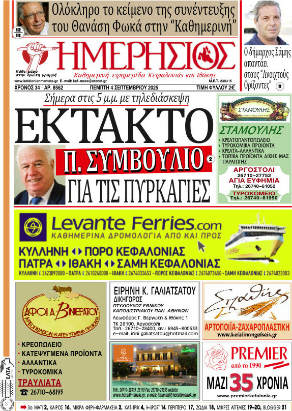 Ημερήσιος