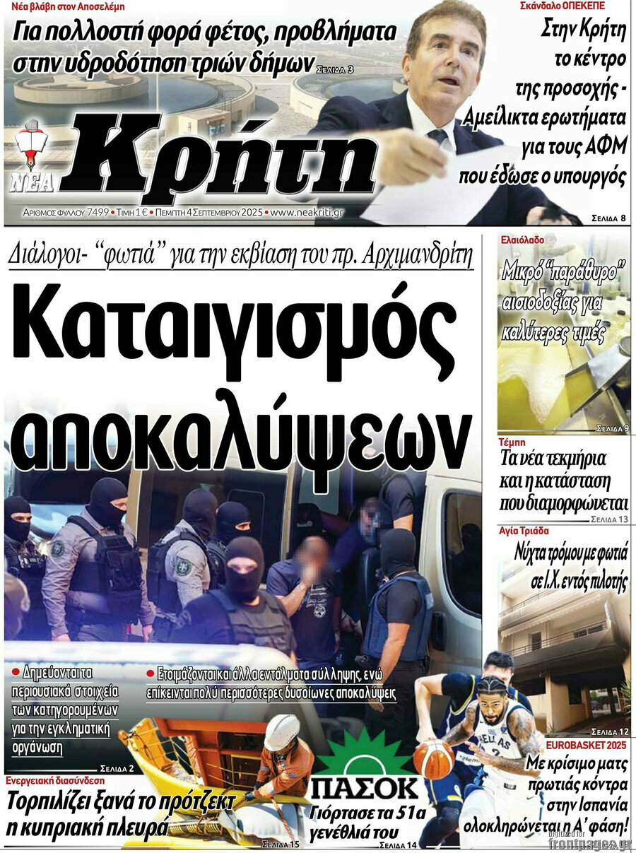 Νέα Κρήτη