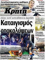 /Νέα Κρήτη