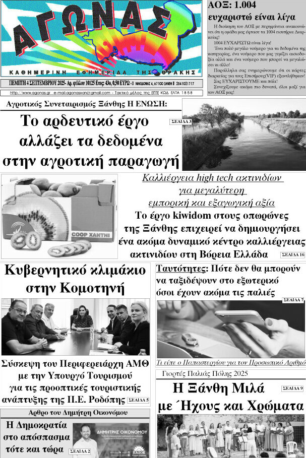 Αγώνας