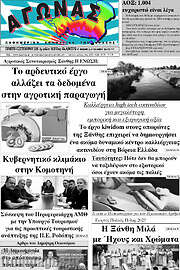 /Αγώνας