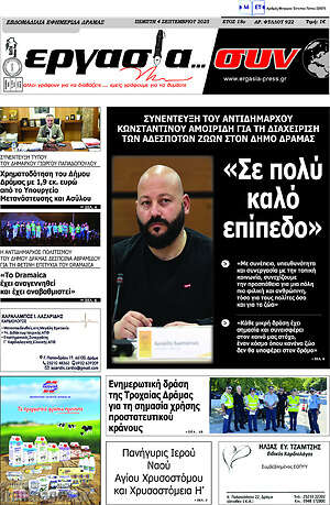 Πρωτοσέλιδο Εργασία... συν