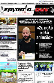 /Εργασία... συν