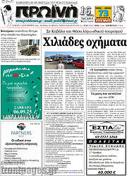 /Πρωινή