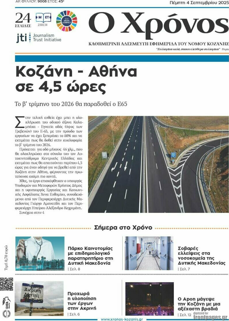 Χρόνος