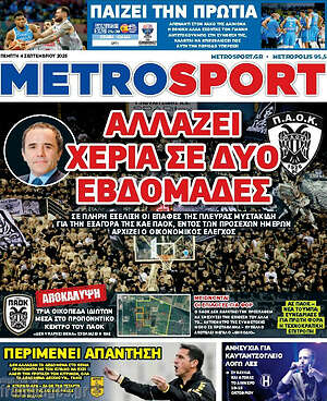 Πρωτοσέλιδο εφημερίδας MetroSport - protoselida