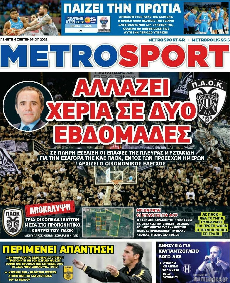MetroSport
