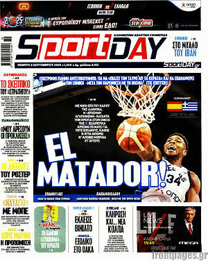 Πρωτοσέλιδο εφημερίδας Sport Day - protoselida