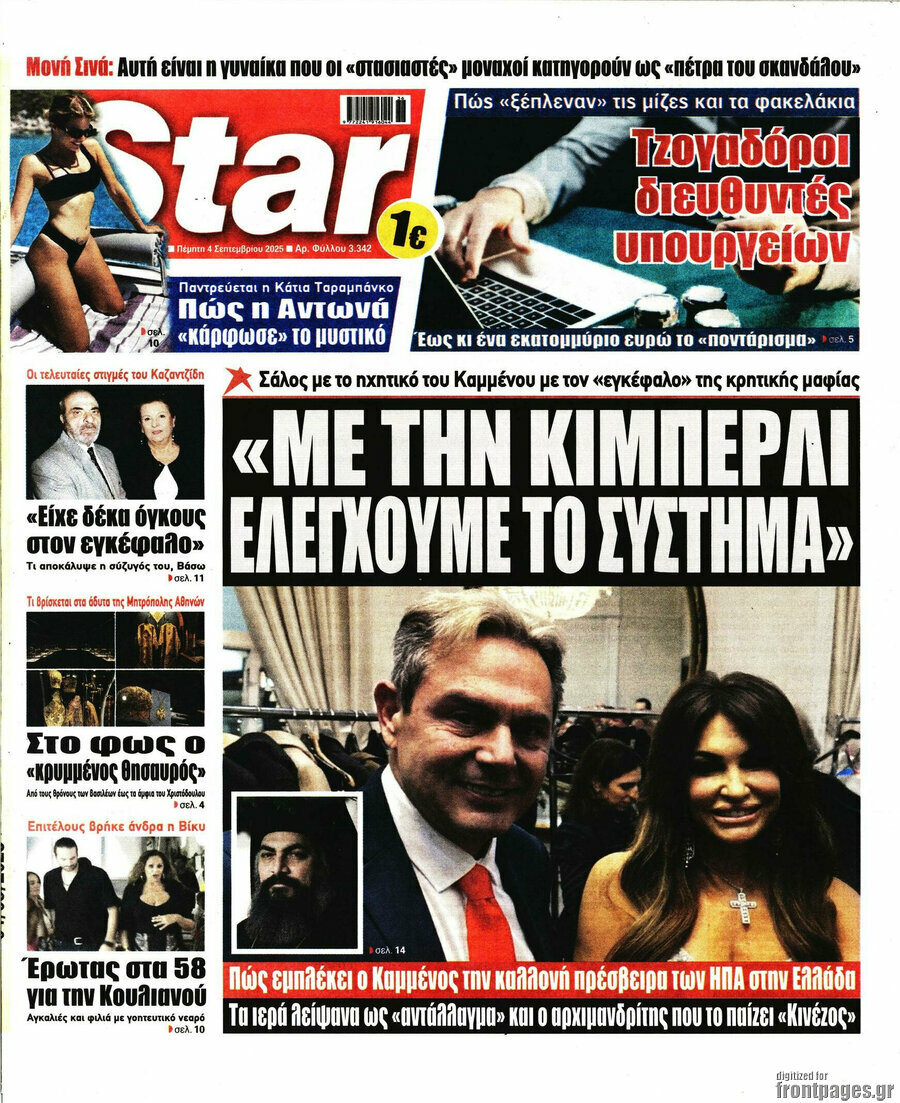 Star press
