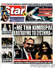 /Star press