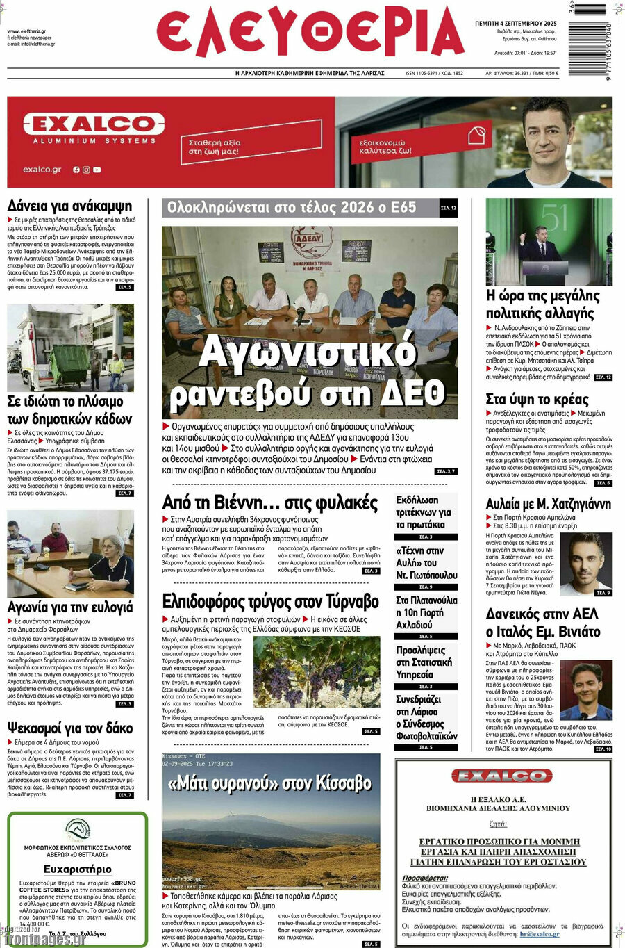 Ελευθερία