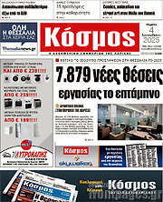 /Κόσμος