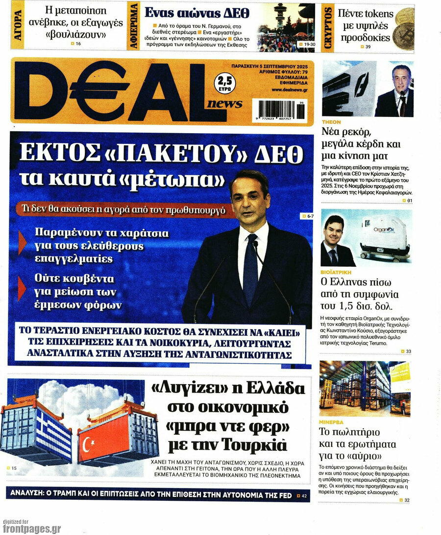 Deal News