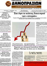 /Εφημερίς Δημοπρασιών