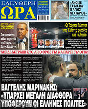 /Ελεύθερη ώρα
