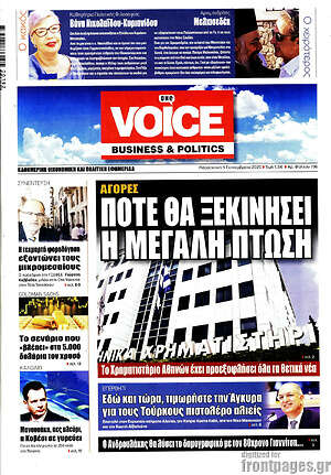 Πρωτοσέλιδο One Voice