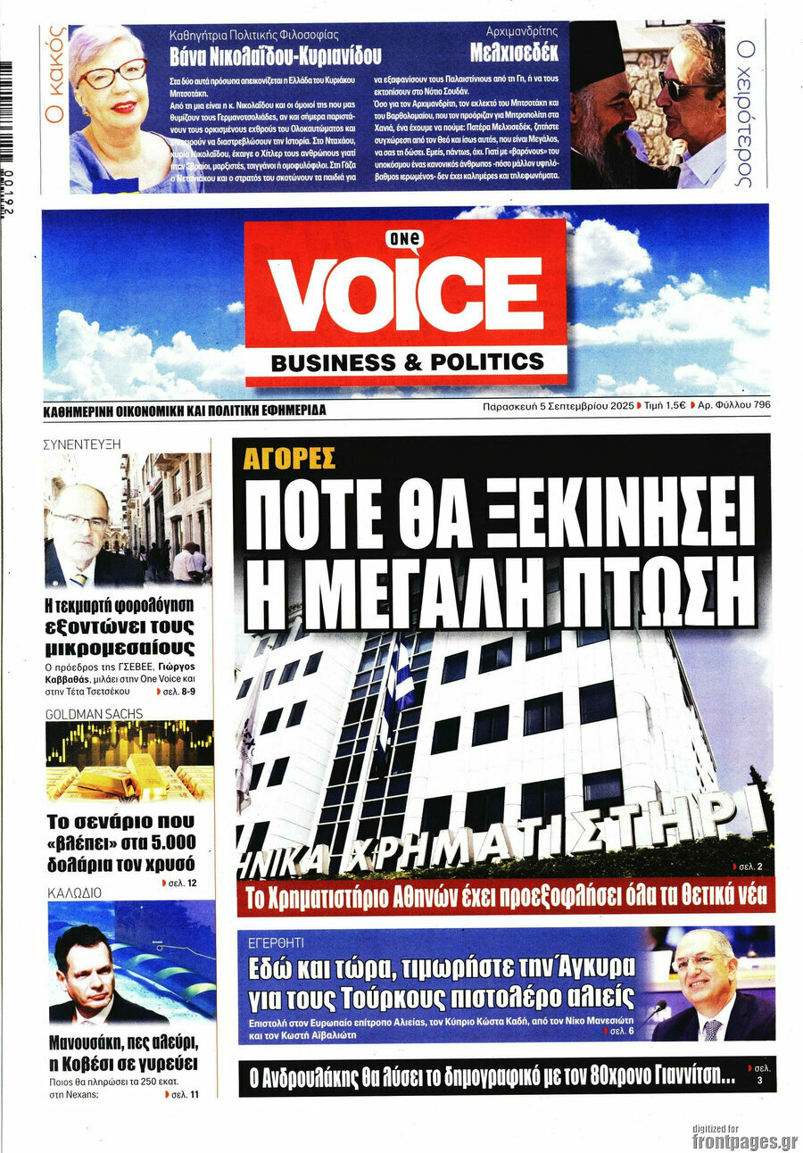 One Voice