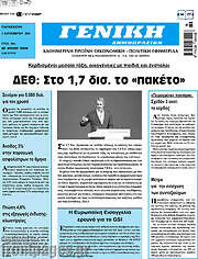 /Γενική Δημοπρασιών