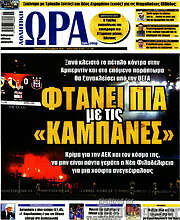 /Η Ώρα των Σπορ