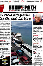 /Ενημέρωση