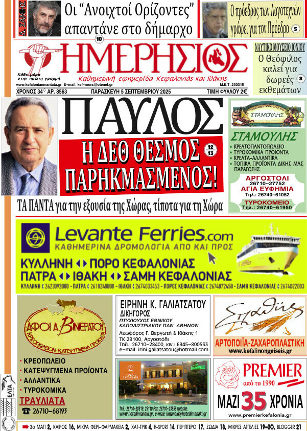 Ημερήσιος