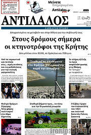 /Αντίλαλος Μεσαράς