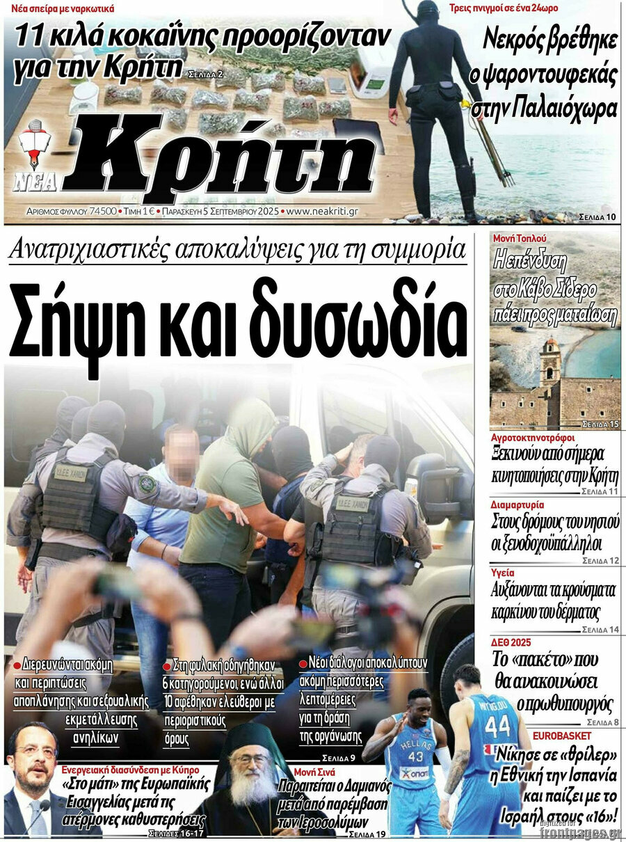 Νέα Κρήτη