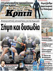 /Νέα Κρήτη