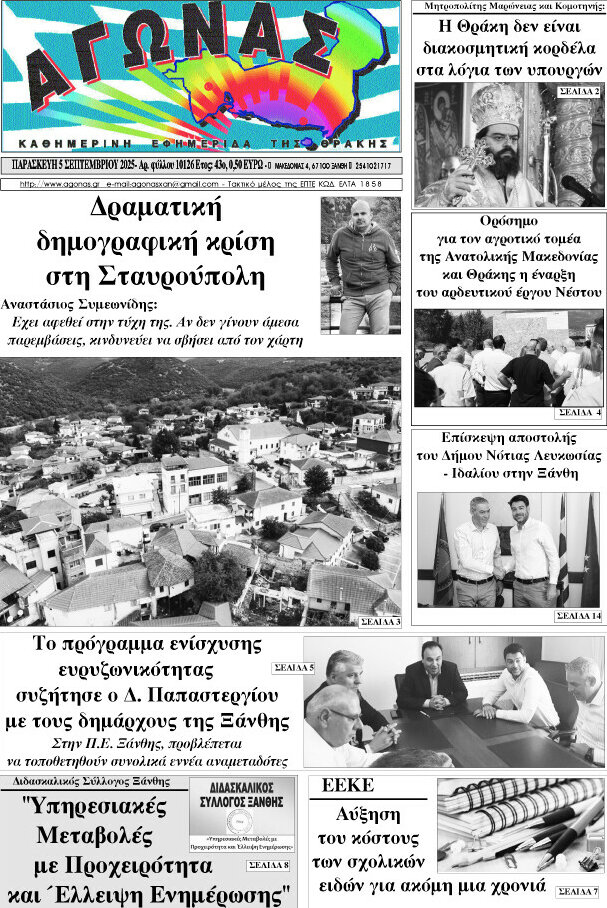 Αγώνας