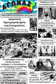 /Αγώνας