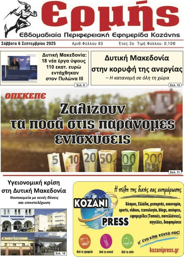 Ερμής