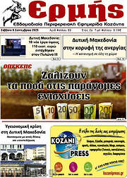 /Ερμής