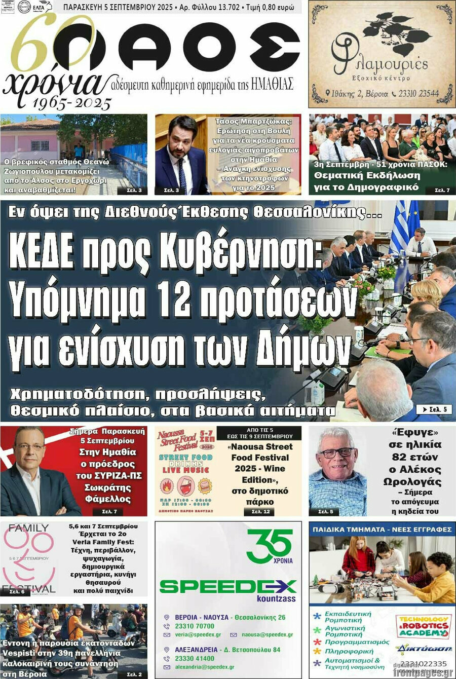 Λαός