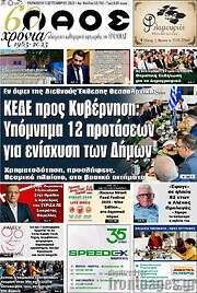 /Λαός
