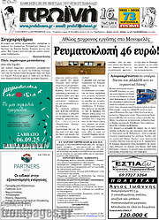 /Πρωινή