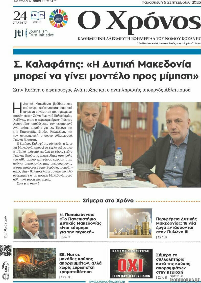 Χρόνος