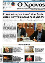/Χρόνος