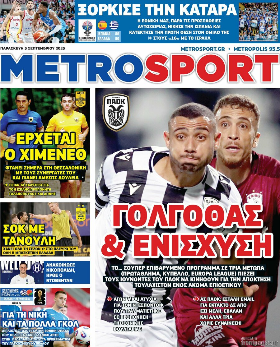 MetroSport