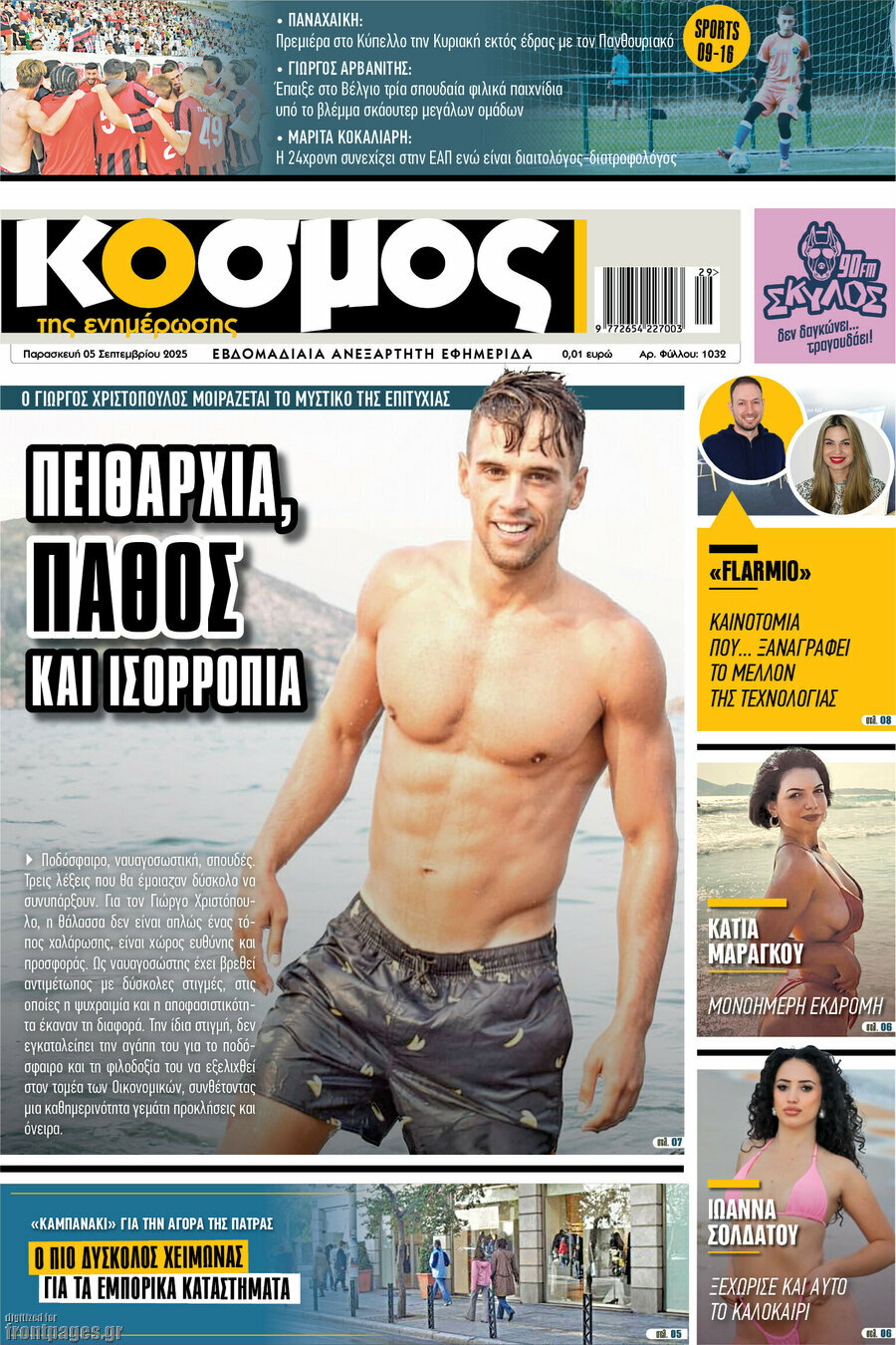 Κόσμος