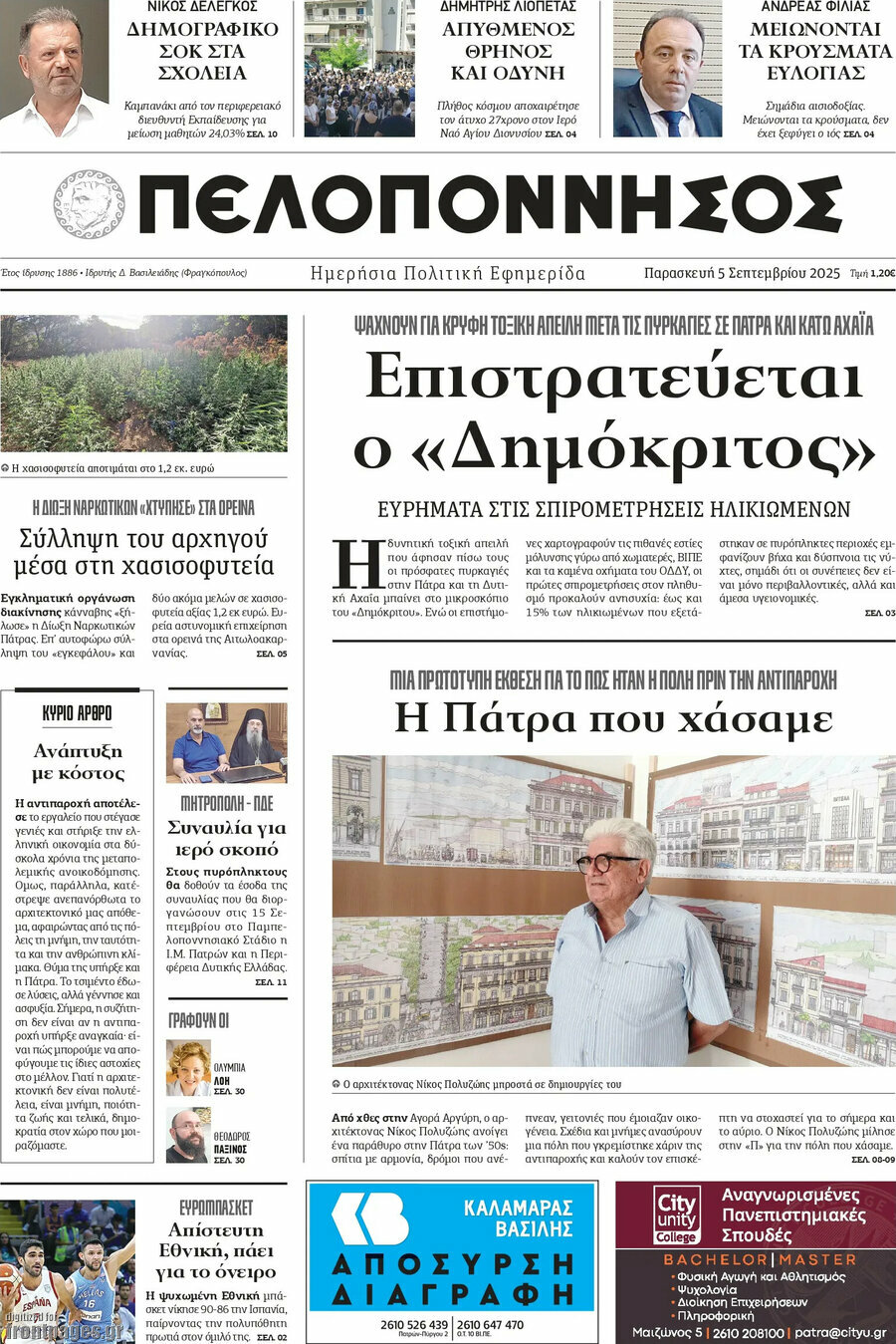Πελοπόννησος