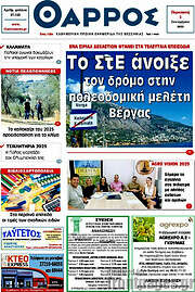 /Θάρρος