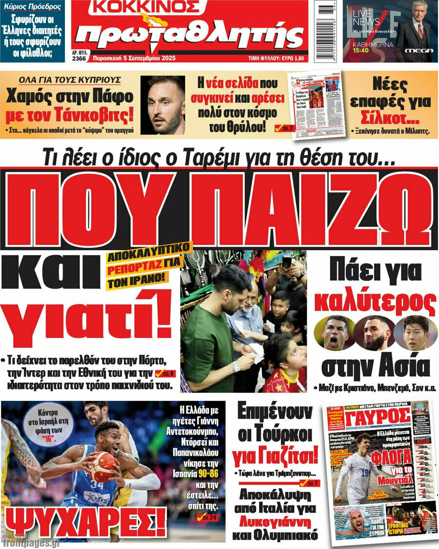 Πρωταθλητής