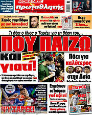 /Πρωταθλητής