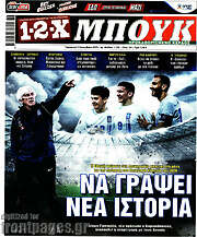 /1-2-X Μπουκ