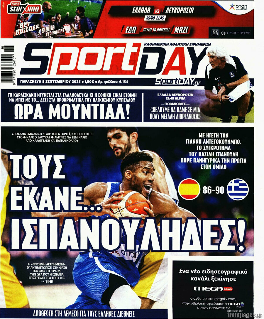 Sport Day