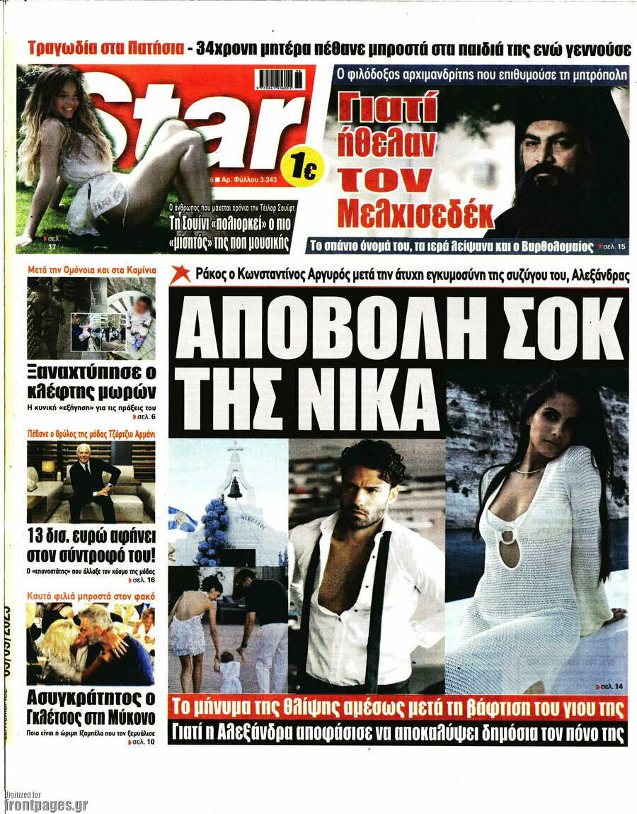 Star press