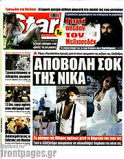 /Star press